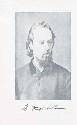 Каронин С. Сочинения / Ред., вступ. ст. и примеч. А.Г. Цейтлина; суперобл., переплет и титул работы худож. А.Н. Радищева. М.; Л.: Academia, 1932.